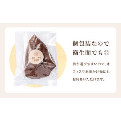 グルテンフリー 低糖質スイーツ ココアプロテインスコーン 18個