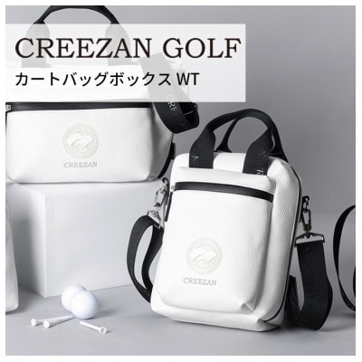 クリーザンゴルフ カートバッグボックス ホワイト CCGI-013