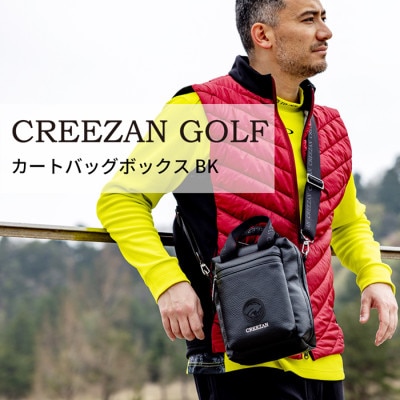 クリーザンゴルフ カートバッグボックス ブラック CCGI-013