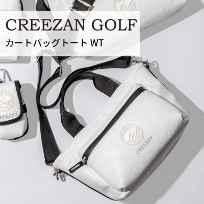 クリーザンゴルフ カートバッグトート ホワイト CCGI-014