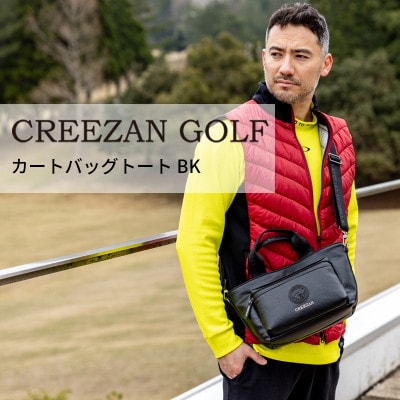 クリーザンゴルフ カートバッグトート ブラック CCGI-014