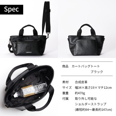 クリーザンゴルフ カートバッグトート ブラック CCGI-014
