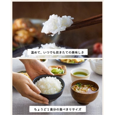 コウノトリ育むお米 〔節減対象農薬:当地比7.5割減〕パックライス 計200g×24食