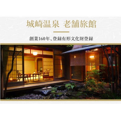 西村屋本館【共通利用券】30,000円分(3,000円分×10枚)