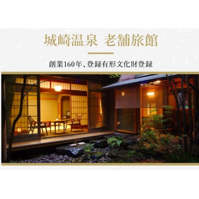 西村屋本館【共通利用券】3,000円分(3,000円分×1枚)