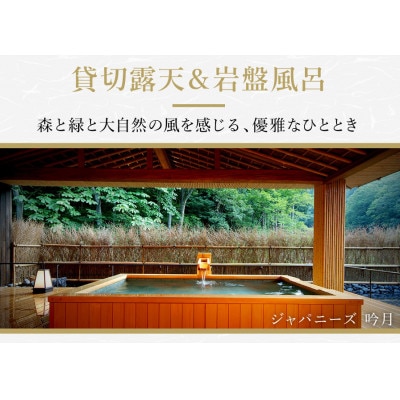 西村屋ホテル招月庭【共通利用券】3,000円分(3,000円分×1枚)