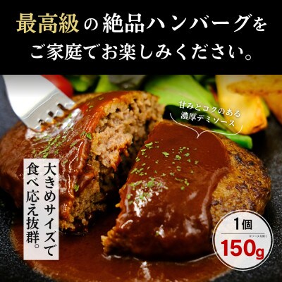 ハンバーグ A5ランク但馬牛100%使用 大きめ150g 3個 冷凍 温めるだけ