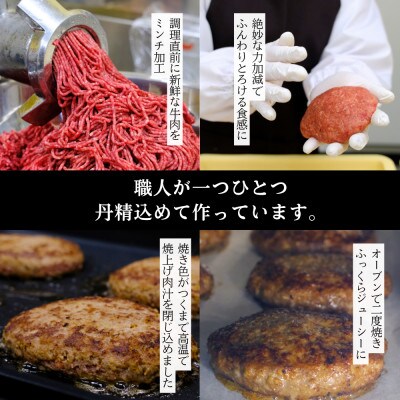 ハンバーグ A5ランク但馬牛100%使用 大きめ150g 3個 冷凍 温めるだけ