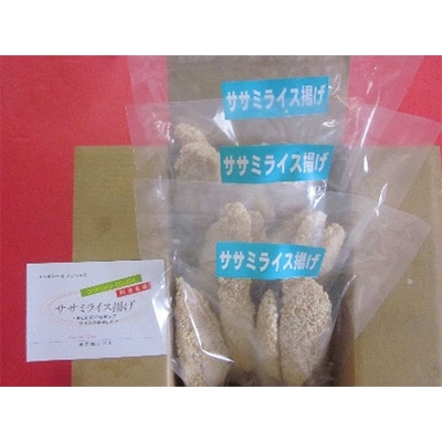 ササミライス揚げ　約56g×5枚×3P