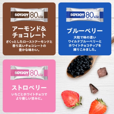 SOYJOY　ソイジョイ　カロリーコントロール80　9本入り×8袋