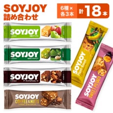 SOYJOY 18本セット(サツマイモ・バナナ・チョコ・抹茶・コーヒー・アップル)