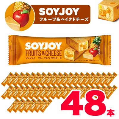 SOYJOY　フルーツ&ベイクドチーズ　48本