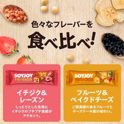 SOYJOY　フルーツ系詰め合わせセット　6種　72本