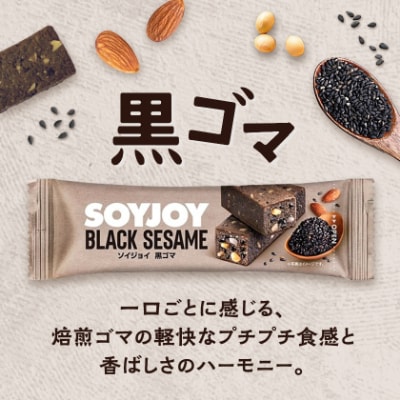 SOYJOY　黒ゴマ　48本