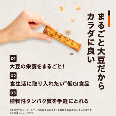 SOYJOY　18本セット(黒ゴマ・チョコ・アップル・ブルーベリー・バナナ・ベイクドチーズ)