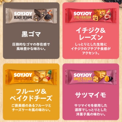SOYJOY　12種　144本セット