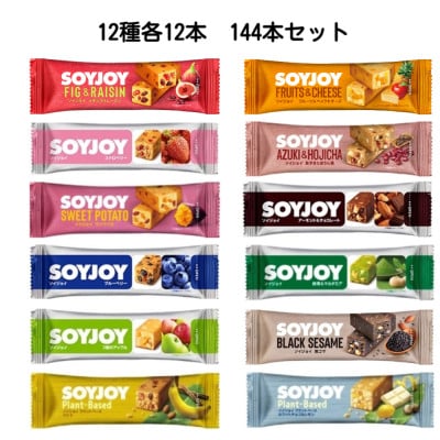 SOYJOY　12種　144本セット　2026