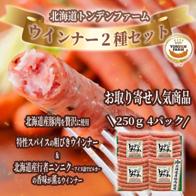 �k�C���g���f���t�@�[���E�C���i�[2��Z�b�g