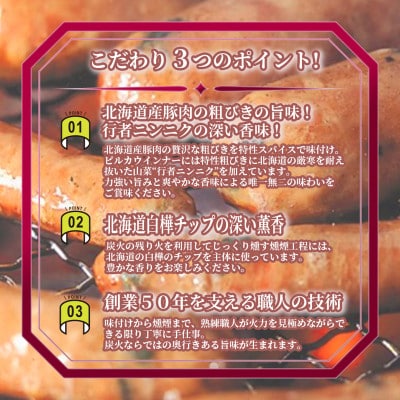 北海道トンデンファームウインナー2種セット