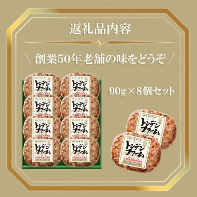 北海道トンデンファームポークハンバーグ