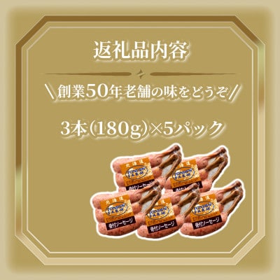 北海道トンデンファーム骨付ソーセージ