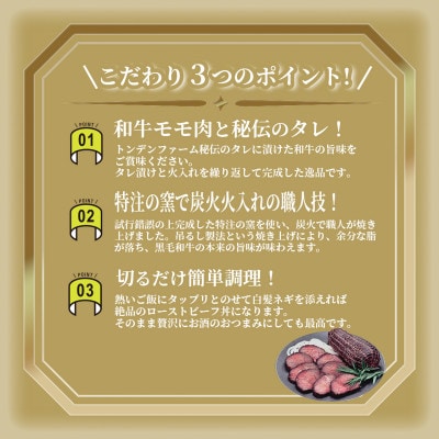 北海道トンデンファーム炭火焼焼牛