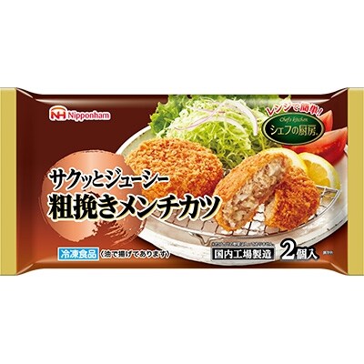 シェフの厨房　メンチカツ150g(2個)×15パック