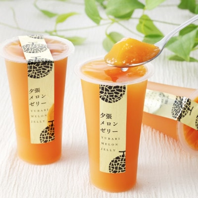 夕張メロンゼリーエスト