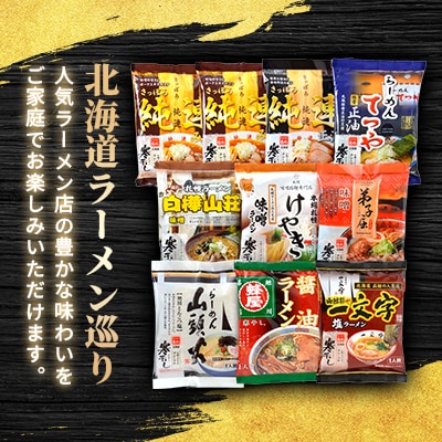 【菊水】北海道 名店ラーメン10食セット 寒干し製法を応用して作られた寒干しラーメン 常温保存