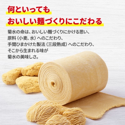 【菊水】札幌ラーメン 寒干し16食セット 味噌・塩・醤油の3種の味を詰合せ。寒干し製法