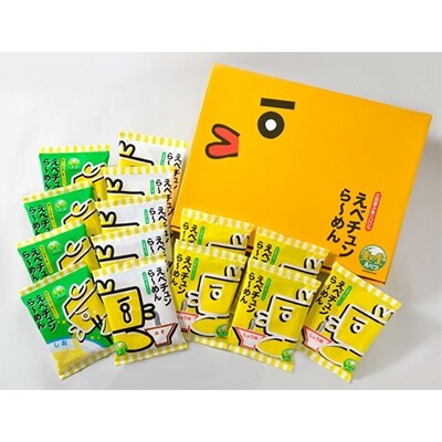 2021年4月発送開始『定期便』えべチュンら～めん・札幌ラーメン寒干しのセット全2回
