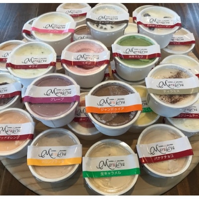 北海道江別ジェラート30種類(30個)セット<80ml×30個>