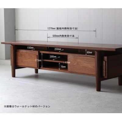 TVボード ウォールナット 北海道  MOOTH インテリア 手作り 家具職人　ローボード