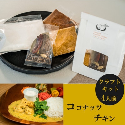 SUG SPICE スパイスカレーキット3種8人前・ドリップコーヒー2種6個セット