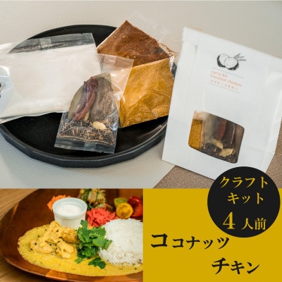 SUG SPICE スパイスカレーキット5種12人前・ドリップコーヒー2種6個セット