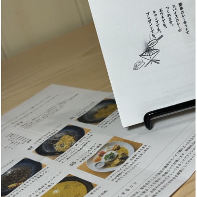 【自宅がまるで専門店】北海道スープカレー　スパイスキット(4人前)2個セット