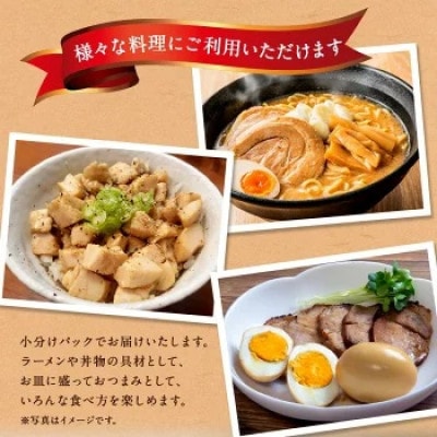 【訳あり】豚バラチャーシューブロック　約1kg(300～350g×3パック)
