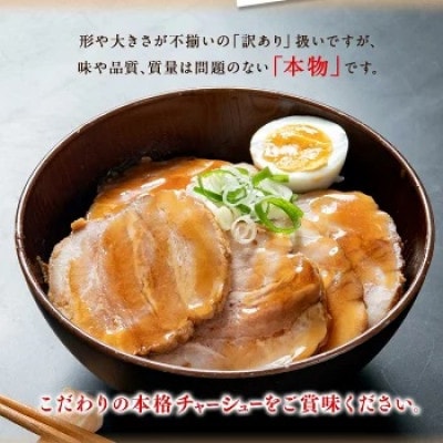 【訳あり】豚バラチャーシューブロック　約1kg(300～350g×3パック)