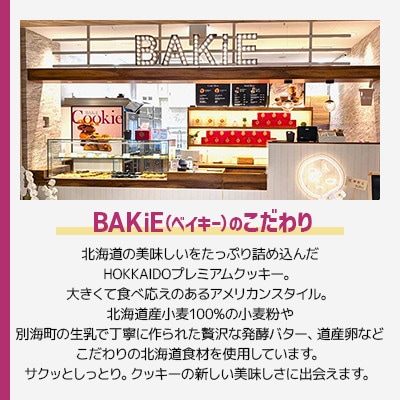 バラエティBOX(チョコチップ・リッチブラック・ヌテラ・プレミアムレーズン・ピーカンナッツ)計6枚