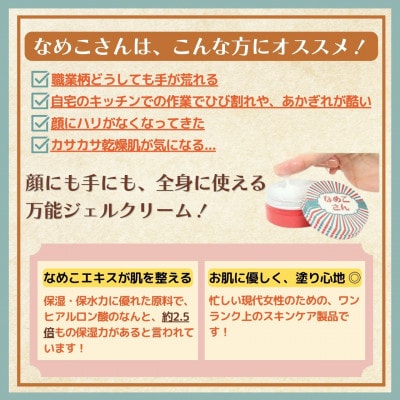 なめこさん 60ml 3個