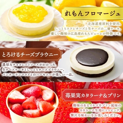 チーズケーキ 6種セット 北海道 スイーツ 詰め合わせ ルカレン 江別市