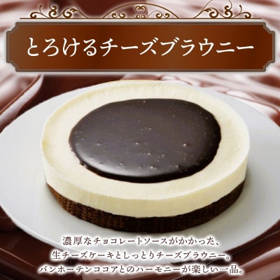 とろけるチーズブラウニー130g×2個 北海道 スイーツ ルカレン 江別市
