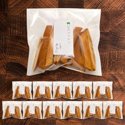 【北海道江別市】どら焼きあんざい　皮で作ったビスコッティ12個セット