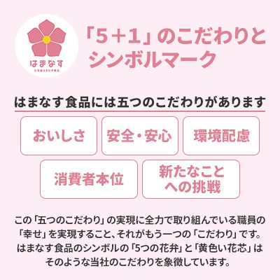 【北海道納豆】北海道はまなす食品納豆バラエティセット　計12個(5種類)