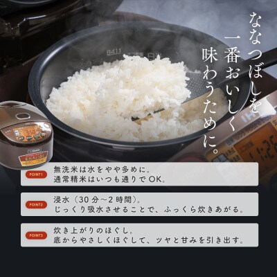令和7年産 金王冠 精米(白米) 北海道産ななつぼし 10kg(5kg×2) 特A