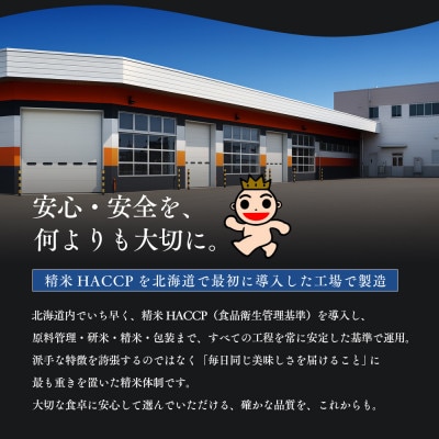 令和7年産 金王冠 無洗米(白米) 北海道産ゆめぴりか 10kg(5kg×2) 特A
