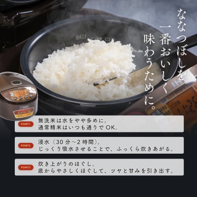 【毎月定期便】金王冠 精米 北海道産ななつぼし 10kg(5kg×2) 白米 特A全3回