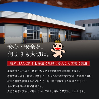 【毎月定期便】金王冠 精米 北海道産ゆめぴりか 10kg(5kg×2) 白米 特A全2回