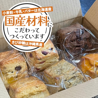 【北海道江別市】キタイチゴ農園　スコーン12個セット(冷凍)