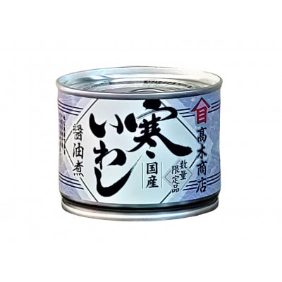 寒いわし3種12缶セット
